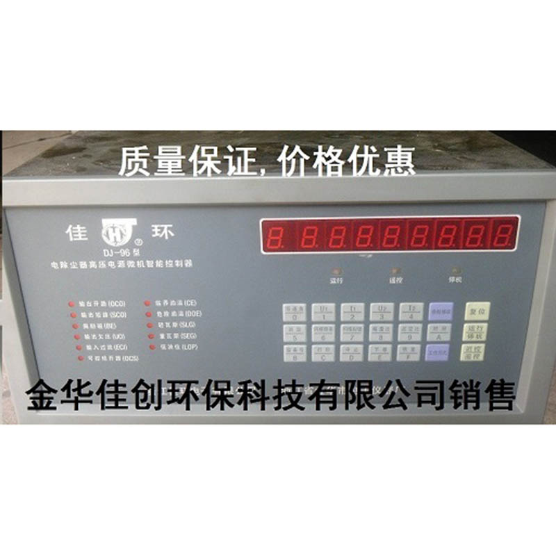 临漳DJ-96型电除尘高压控制器